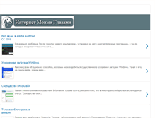 Tablet Screenshot of inmogl.ru